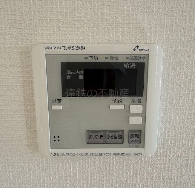 その他設備　他部屋参照・現況優先