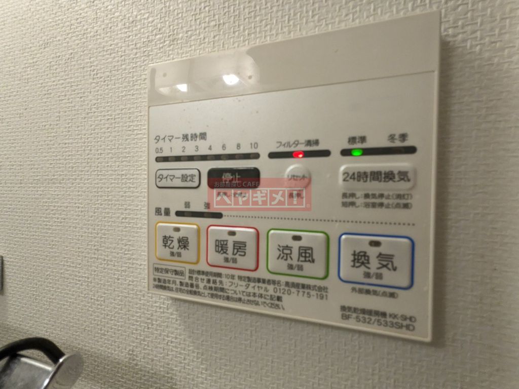その他設備