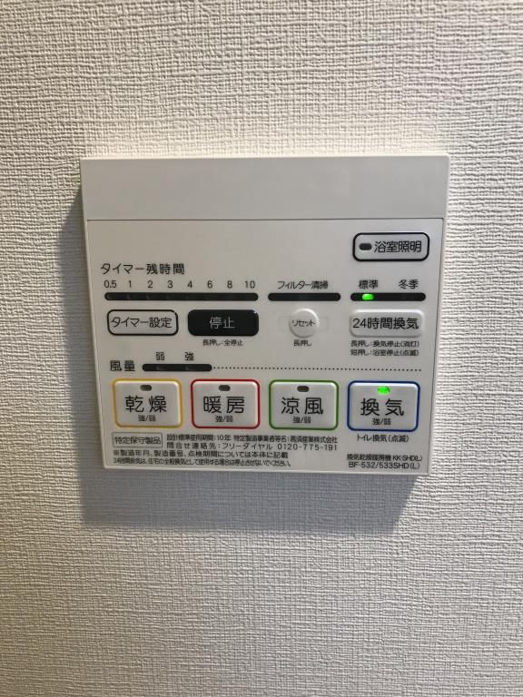 バス・シャワールーム