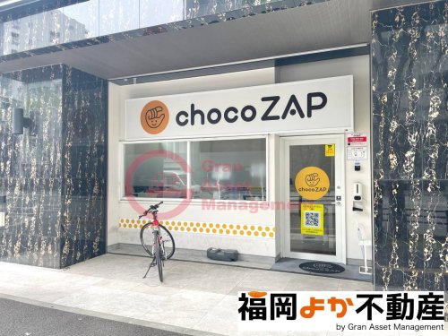 その他　chocoZAP渡辺通（その他）まで236m