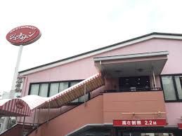 飲食店　ジョナサン杉並梅里店（飲食店）まで1047m