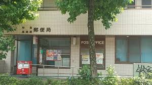 郵便局　杉並松ノ木郵便局（郵便局）まで452m