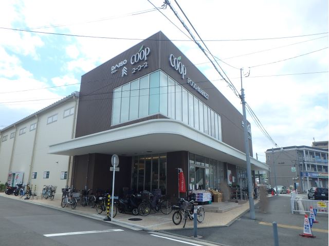 スーパー　コープ（スーパー）まで580m