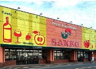 スーパー　スーパーサンコー植松店（スーパー）まで467m