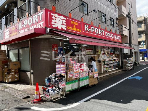 ドラックストア　ケイポート矢口店（ドラッグストア）まで312m