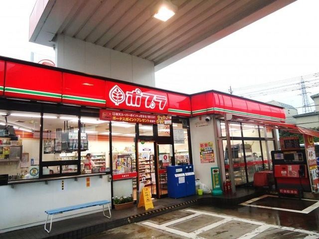 コンビニ　ポプラ八王子店（コンビニ）まで758m