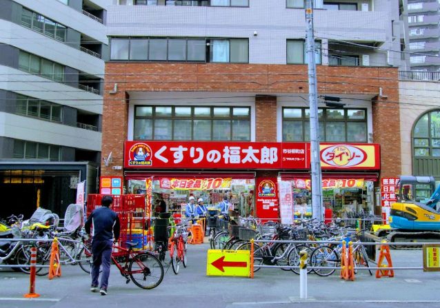 スーパー　ザ・ダイソー くすりの福太郎市谷柳町店（スーパー）まで405m