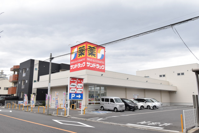 ドラックストア　サンドラッグ　大杉店（ドラッグストア）まで150m