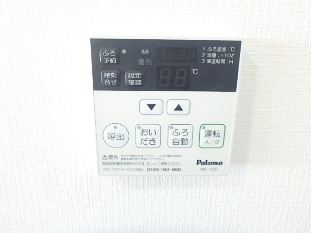 その他設備　図面と現状に相違がある場合には現状を優先