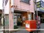 郵便局　世田谷桜新町郵便局（郵便局）まで882m