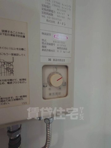 サニーハイツのその他写真
