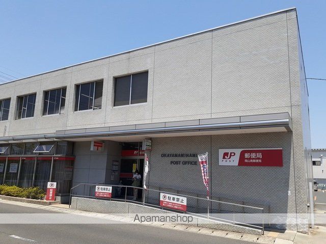 郵便局　岡山南郵便局（郵便局）まで850m