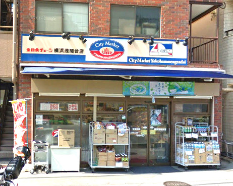 スーパー　全日食チェーン 横浜浅間台店（スーパー）まで716m