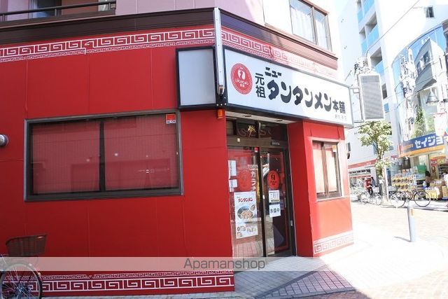 その他　ニュータンタンメン（その他）まで133m
