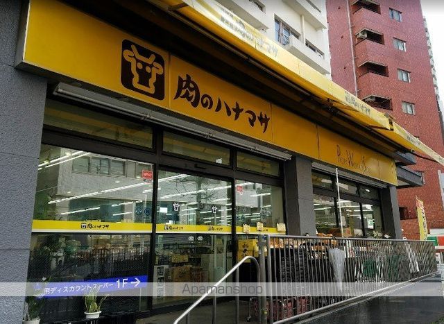 スーパー　肉のハナマサ池袋店（スーパー）まで386m
