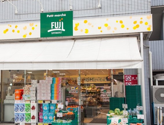 スーパー　SUPER MARKET FUJI(スーパー マーケット フ（スーパー）まで1042m
