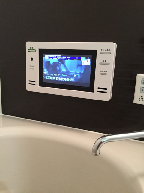 その他設備　浴室にテレビを設置しました