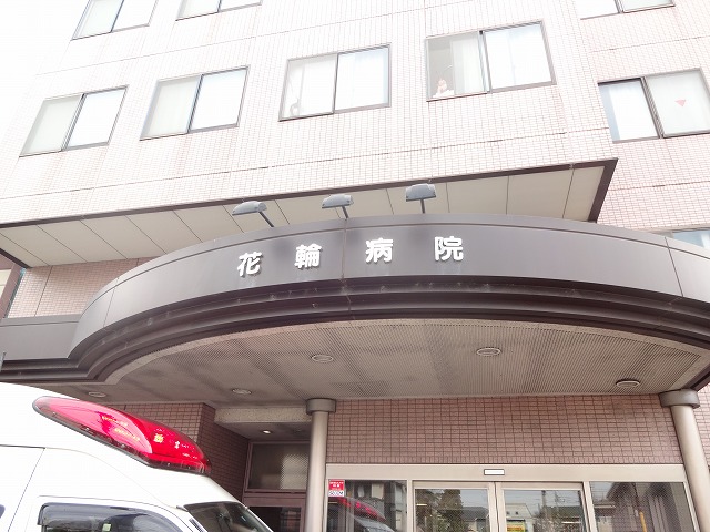 病院　医療法人社団厚潤会花輪病院（病院）まで836m