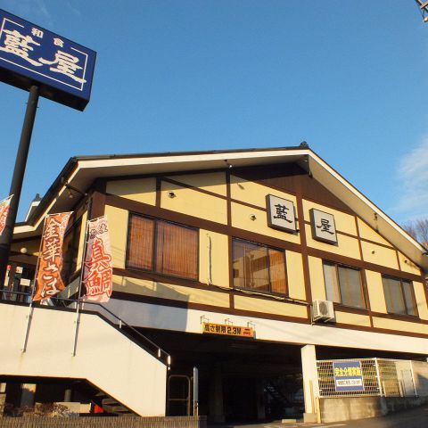 その他　藍屋（その他）まで370m
