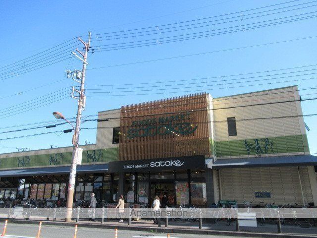 スーパー　サタケ千里丘店（スーパー）まで626m