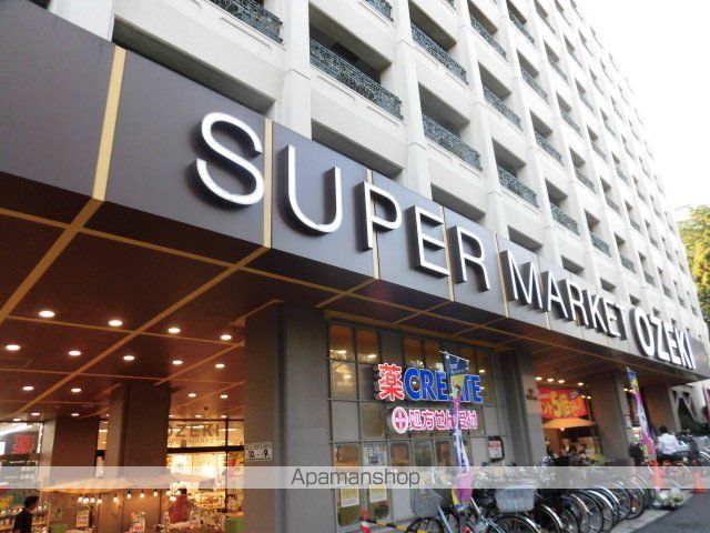 スーパー　オオゼキ（スーパー）まで900m