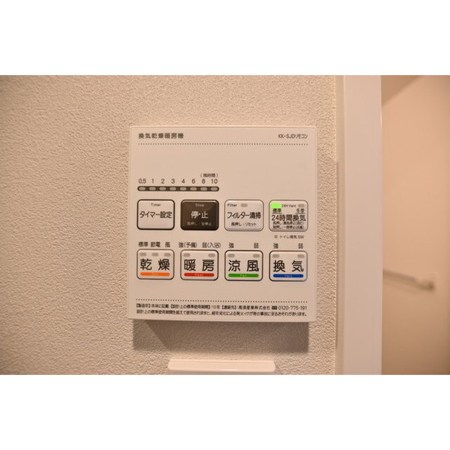 その他部屋・スペース