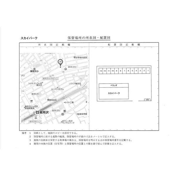 駐車場