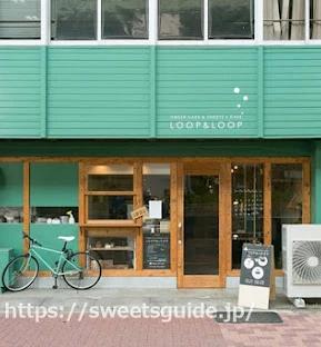 飲食店　LOOP&LOOP（飲食店）まで260m