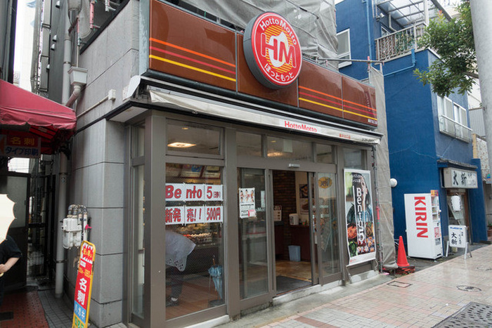 その他　ほっともっと（その他）まで841m