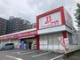 ドラックストア　ドラッグイレブン企救丘店（ドラッグストア）まで185m