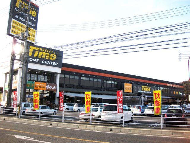 ホームセンター　ホームセンタータイム中庄店（ホームセンター）まで986m