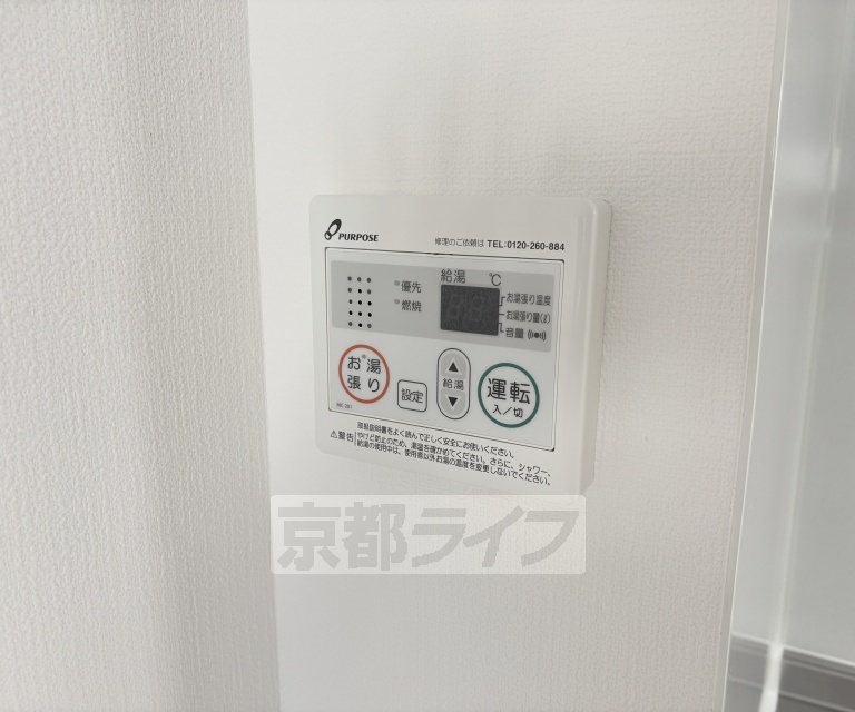 その他設備