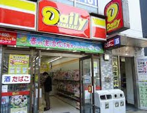 コンビニ　デイリーヤマザキ・大宮大門町店（コンビニ）まで173m