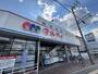 スーパー　マルアイ　東加古川店（スーパー）まで1110m