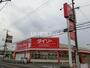 ホームセンター　ダイソー 　東加古川店（ホームセンター）まで1156m