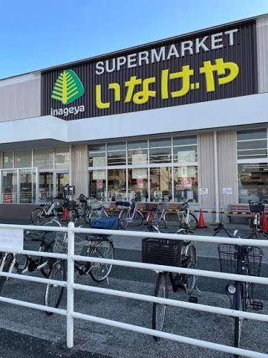 スーパー　いなげや川崎下小田中店（スーパー）まで420m