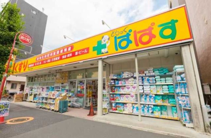 ドラックストア　どらっぐぱぱす 南長崎店（ドラッグストア）まで1036m