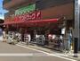 ドラックストア　サンドラッグ小田銀座店（ドラッグストア）まで202m