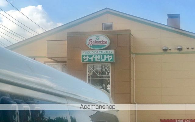 飲食店　サイゼリヤ戸塚平戸店（飲食店）まで1741m