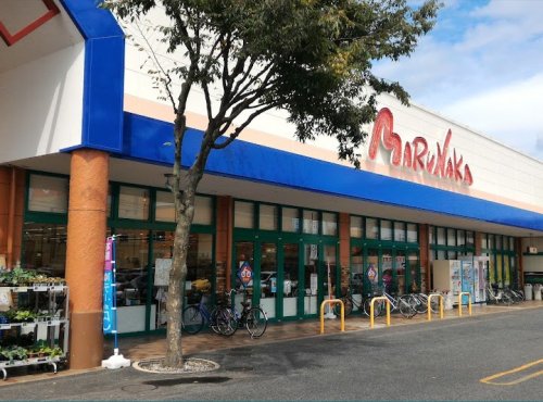 スーパー　マルナカ総社店（スーパー）まで237m