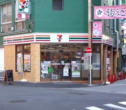 コンビニ　セブンイレブン駒込さつき通り店（コンビニ）まで400m