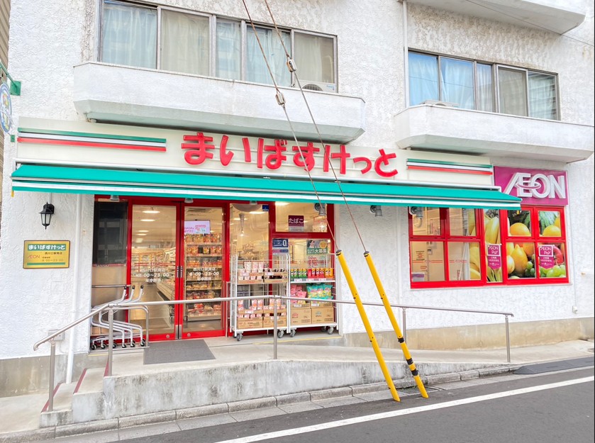 スーパー　まいばすけっと西川口駅南店（スーパー）まで593m