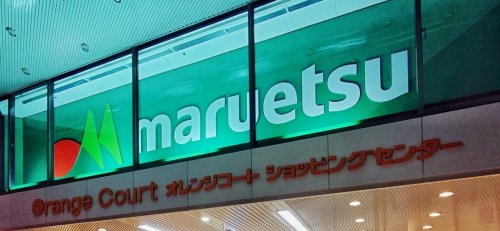 スーパー　マルエツ オレンジコート店（スーパー）まで683m