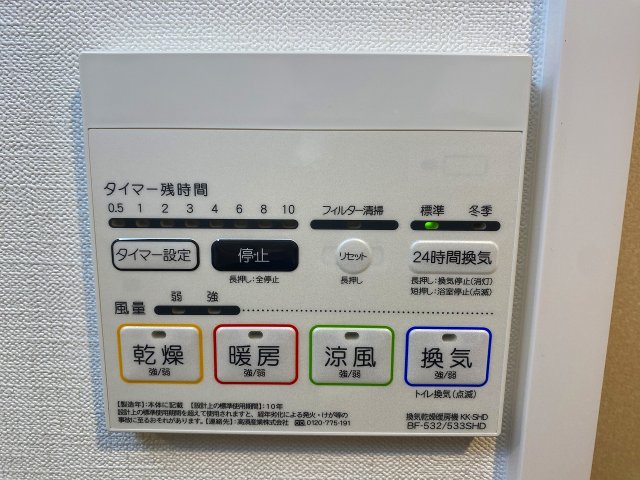 その他設備