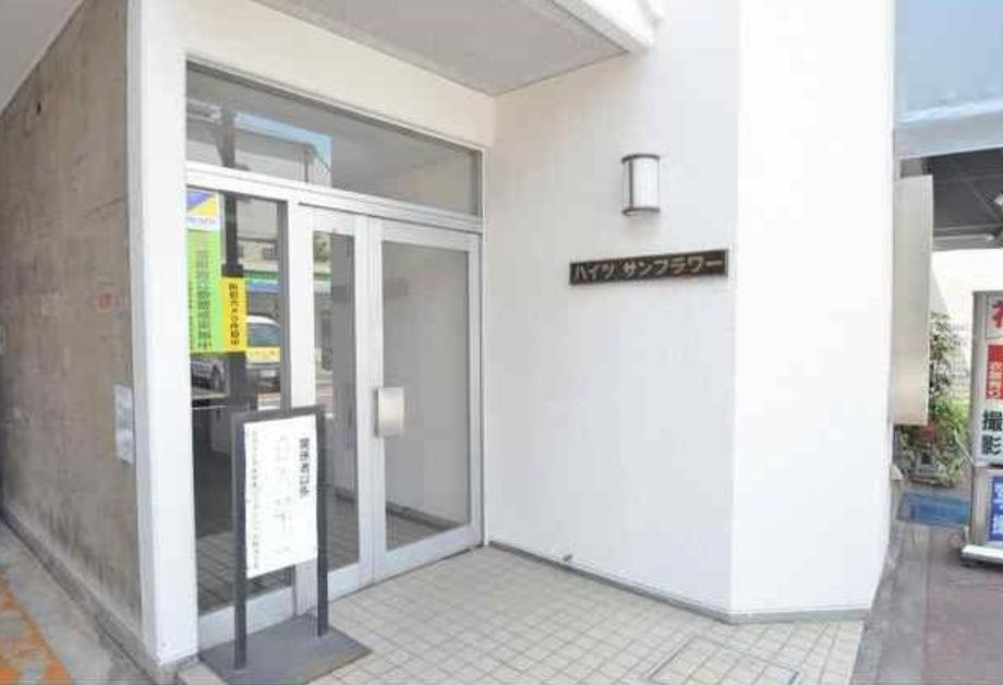 エントランス　ハイツサンフラワー　板橋区板橋3