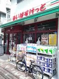 スーパー　まいばすけっと竜泉1丁目（スーパー）まで373m