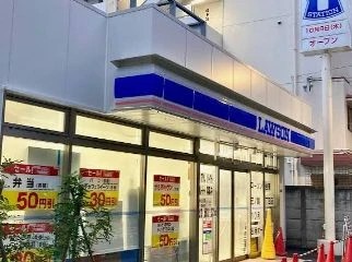 コンビニ　ローソン H台東三ノ輪一丁目店（コンビニ）まで274m