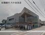 銀行　紀陽銀行 六十谷支店（銀行）まで704m