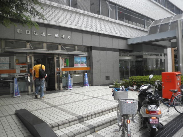 郵便局　吹田江坂一郵便局（郵便局）まで529m