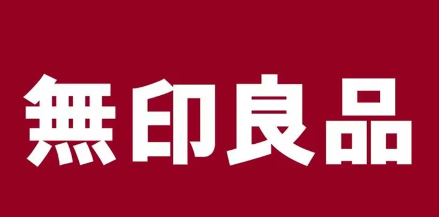 ショッピングセンター　無印良品500レイリア大橋店（ショッピングセンター）まで588m